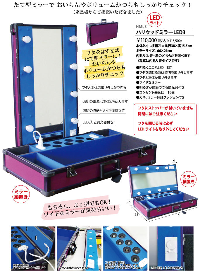 ハリウッドミラー特集