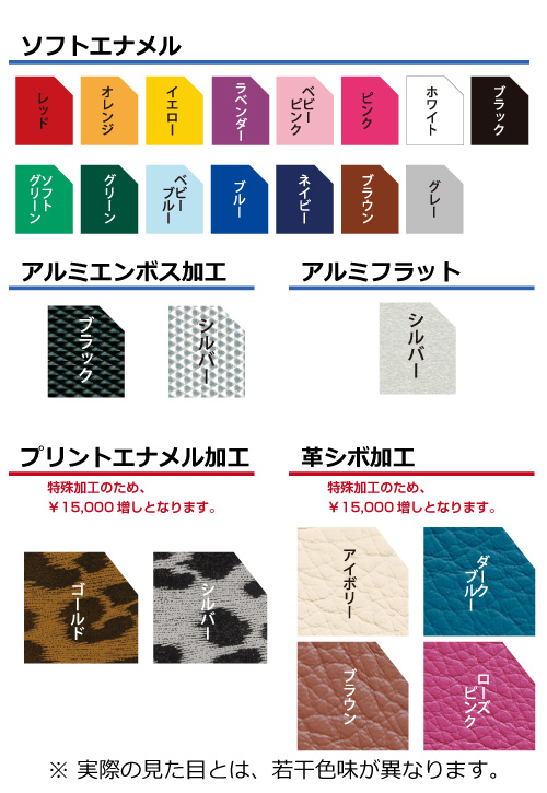 ハリウッドミラーの色は24種類!
